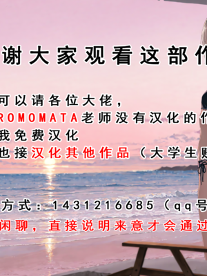 [钰雅个人汉化] 僕のせいで従姉の性癖が歪んでしまったかもしれない[中国翻译]_汉化说明