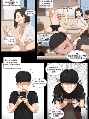 [ABBB] 常识转变：一个可以通过交配来赎罪的世界2 [中国翻訳] [無修正]_004