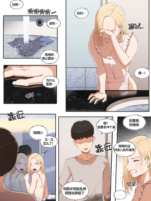 [ABBB] 常识转变：一个可以通过交配来赎罪的世界2 [中国翻訳] [無修正]_010