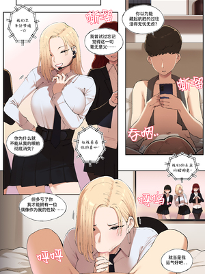 [ABBB] 常识转变：一个可以通过交配来赎罪的世界2 [中国翻訳] [無修正]_017