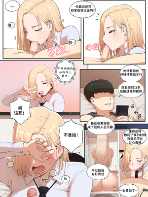 [ABBB] 常识转变：一个可以通过交配来赎罪的世界2 [中国翻訳] [無修正]_018