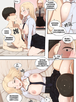 [ABBB] 常识转变：一个可以通过交配来赎罪的世界2 [中国翻訳] [無修正]_021