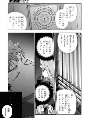 [TYPE-MOON、タスクオーナ] Fate／stay night [Heaven's Feel] #106～#109「10 日目／スティール」①～④_03