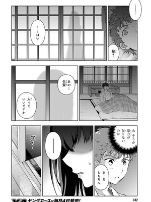 [TYPE-MOON、タスクオーナ] Fate／stay night [Heaven's Feel] #106～#109「10 日目／スティール」①～④_04