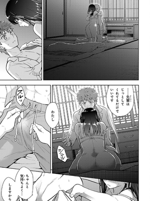 [TYPE-MOON、タスクオーナ] Fate／stay night [Heaven's Feel] #106～#109「10 日目／スティール」①～④_18