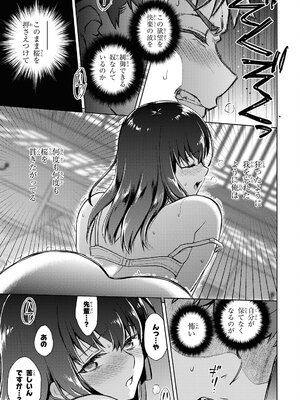 [TYPE-MOON、タスクオーナ] Fate／stay night [Heaven's Feel] #106～#110「10 日目／スティール」①～⑤_28