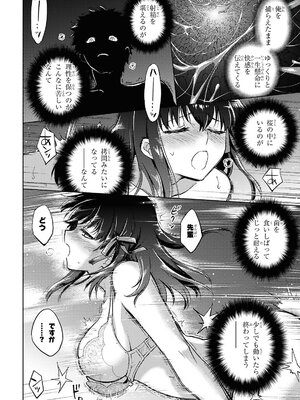 [TYPE-MOON、タスクオーナ] Fate／stay night [Heaven's Feel] #106～#110「10 日目／スティール」①～⑤_31