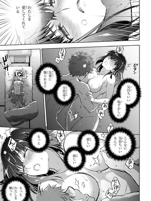 [TYPE-MOON、タスクオーナ] Fate／stay night [Heaven's Feel] #106～#110「10 日目／スティール」①～⑤_36