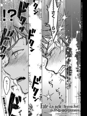[TYPE-MOON、タスクオーナ] Fate／stay night [Heaven's Feel] #106～#110「10 日目／スティール」①～⑤_51