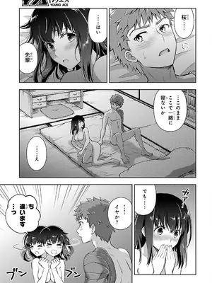 [TYPE-MOON、タスクオーナ] Fate／stay night [Heaven's Feel] #106～#110「10 日目／スティール」①～⑤_55