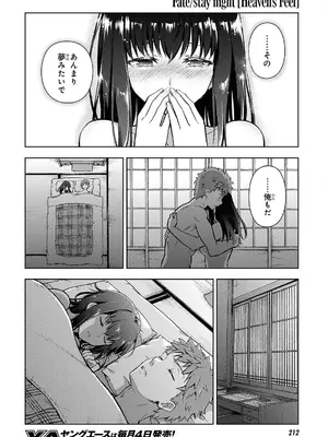 [TYPE-MOON、タスクオーナ] Fate／stay night [Heaven's Feel] #106～#110「10 日目／スティール」①～⑤_56