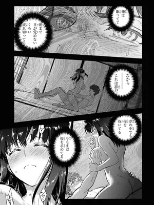 [TYPE-MOON、タスクオーナ] Fate／stay night [Heaven's Feel] #106～#110「10 日目／スティール」①～⑤_59