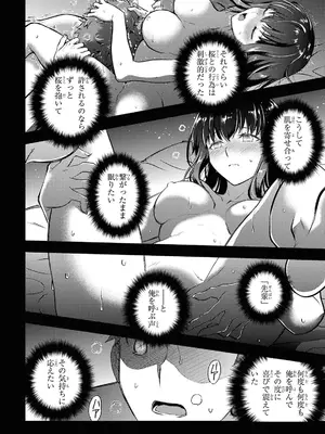 [TYPE-MOON、タスクオーナ] Fate／stay night [Heaven's Feel] #106～#110「10 日目／スティール」①～⑤_60