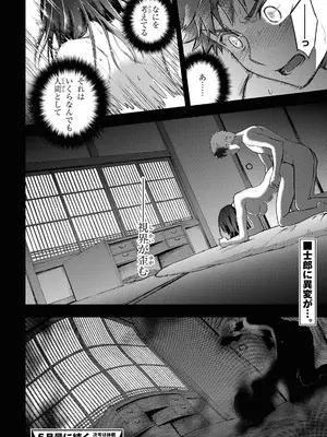 [TYPE-MOON、タスクオーナ] Fate／stay night [Heaven's Feel] #106～#110「10 日目／スティール」①～⑤_62