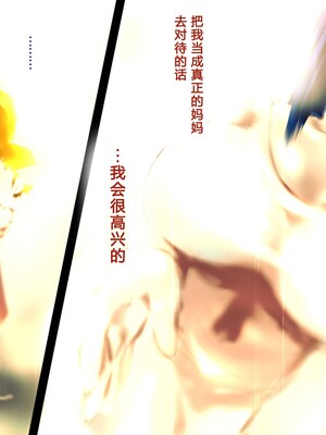 [子豚の館 (らら8)] 義母の排卵日～豊満すぎるデカ乳母と、脆弱すぎた僕の理性～ 第一章 [中国翻訳]_005_0757_GH_a01_0004