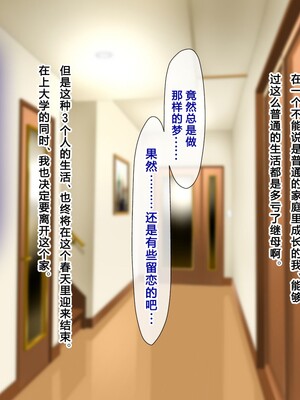 [子豚の館 (らら8)] 義母の排卵日～豊満すぎるデカ乳母と、脆弱すぎた僕の理性～ 第一章 [中国翻訳]_014_0766_GH_a01_0013