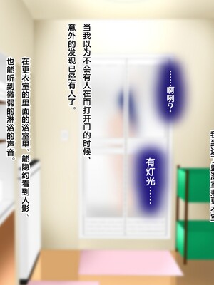[子豚の館 (らら8)] 義母の排卵日～豊満すぎるデカ乳母と、脆弱すぎた僕の理性～ 第一章 [中国翻訳]_016_0768_GH_a01_0015