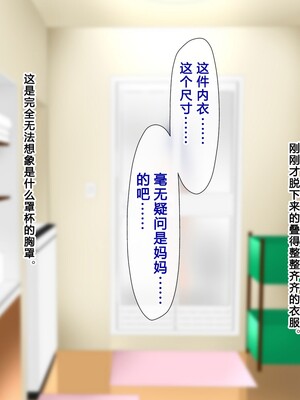 [子豚の館 (らら8)] 義母の排卵日～豊満すぎるデカ乳母と、脆弱すぎた僕の理性～ 第一章 [中国翻訳]_017_0769_GH_a01_0016