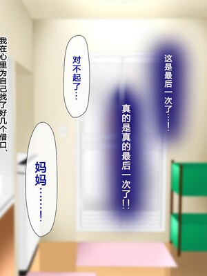 [子豚の館 (らら8)] 義母の排卵日～豊満すぎるデカ乳母と、脆弱すぎた僕の理性～ 第一章 [中国翻訳]_019_0771_GH_a01_0018