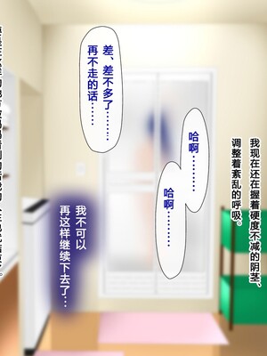 [子豚の館 (らら8)] 義母の排卵日～豊満すぎるデカ乳母と、脆弱すぎた僕の理性～ 第一章 [中国翻訳]_040_0792_GH_a01_0039