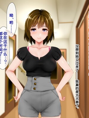 [子豚の館 (らら8)] 義母の排卵日～豊満すぎるデカ乳母と、脆弱すぎた僕の理性～ 第一章 [中国翻訳]_042_0794_GH_a01_0041
