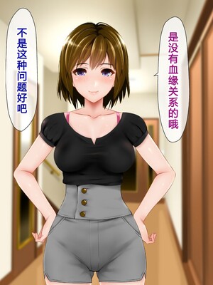[子豚の館 (らら8)] 義母の排卵日～豊満すぎるデカ乳母と、脆弱すぎた僕の理性～ 第一章 [中国翻訳]_044_0796_GH_a01_0043