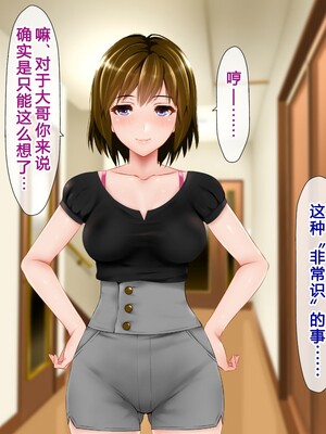 [子豚の館 (らら8)] 義母の排卵日～豊満すぎるデカ乳母と、脆弱すぎた僕の理性～ 第一章 [中国翻訳]_045_0797_GH_a01_0044