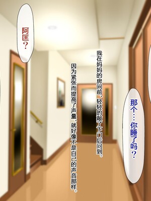 [子豚の館 (らら8)] 義母の排卵日～豊満すぎるデカ乳母と、脆弱すぎた僕の理性～ 第一章 [中国翻訳]_050_0801_GH_a01_0048