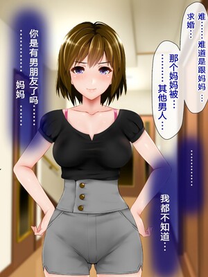 [子豚の館 (らら8)] 義母の排卵日～豊満すぎるデカ乳母と、脆弱すぎた僕の理性～ 第一章 [中国翻訳]_055_0806_GH_a01_0053