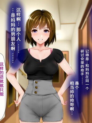 [子豚の館 (らら8)] 義母の排卵日～豊満すぎるデカ乳母と、脆弱すぎた僕の理性～ 第一章 [中国翻訳]_056_0807_GH_a01_0054