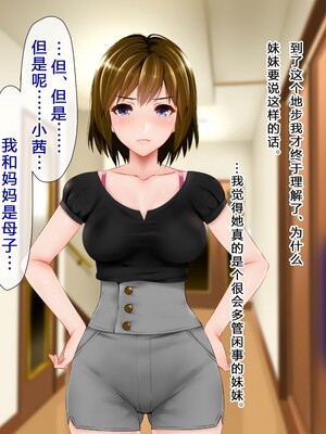 [子豚の館 (らら8)] 義母の排卵日～豊満すぎるデカ乳母と、脆弱すぎた僕の理性～ 第一章 [中国翻訳]_057_0808_GH_a01_0055