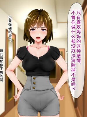 [子豚の館 (らら8)] 義母の排卵日～豊満すぎるデカ乳母と、脆弱すぎた僕の理性～ 第一章 [中国翻訳]_058_0809_GH_a01_0056