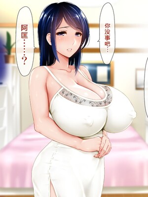 [子豚の館 (らら8)] 義母の排卵日～豊満すぎるデカ乳母と、脆弱すぎた僕の理性～ 第一章 [中国翻訳]_060_0811_GH_a01_0058