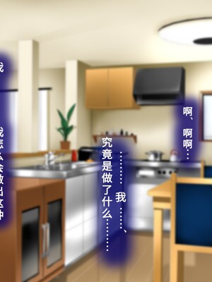 [子豚の館 (らら8)] 義母の排卵日～豊満すぎるデカ乳母と、脆弱すぎた僕の理性～ 第二章 [中国翻訳]_0943_GH_a02_0091