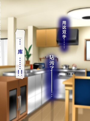 [子豚の館 (らら8)] 義母の排卵日～豊満すぎるデカ乳母と、脆弱すぎた僕の理性～ 第二章 [中国翻訳]_0944_GH_a02_0092