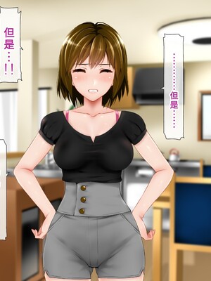[子豚の館 (らら8)] 義母の排卵日～豊満すぎるデカ乳母と、脆弱すぎた僕の理性～ 第二章 [中国翻訳]_0947_GH_a02_0095