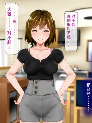 [子豚の館 (らら8)] 義母の排卵日～豊満すぎるデカ乳母と、脆弱すぎた僕の理性～ 第二章 [中国翻訳]_0948_GH_a02_0096