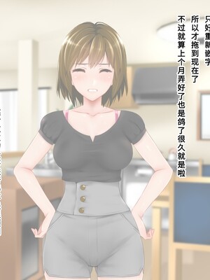 [子豚の館 (らら8)] 義母の排卵日～豊満すぎるデカ乳母と、脆弱すぎた僕の理性～ 第二章 [中国翻訳]_0950_GH_a02_0097