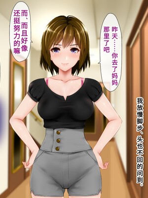 [子豚の館 (らら8)] 義母の排卵日～豊満すぎるデカ乳母と、脆弱すぎた僕の理性～ 第二章 [中国翻訳]_0855_GH_a02_0003