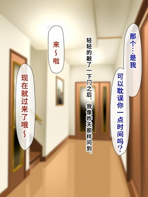 [子豚の館 (らら8)] 義母の排卵日～豊満すぎるデカ乳母と、脆弱すぎた僕の理性～ 第二章 [中国翻訳]_0861_GH_a02_0009