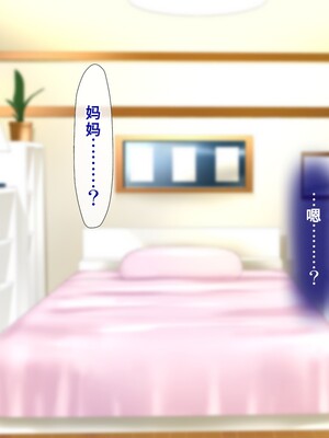 [子豚の館 (らら8)] 義母の排卵日～豊満すぎるデカ乳母と、脆弱すぎた僕の理性～ 第二章 [中国翻訳]_0932_GH_a02_0080