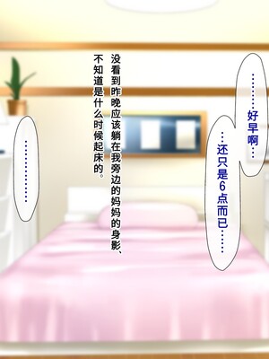 [子豚の館 (らら8)] 義母の排卵日～豊満すぎるデカ乳母と、脆弱すぎた僕の理性～ 第二章 [中国翻訳]_0933_GH_a02_0081