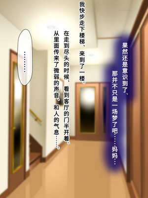 [子豚の館 (らら8)] 義母の排卵日～豊満すぎるデカ乳母と、脆弱すぎた僕の理性～ 第二章 [中国翻訳]_0934_GH_a02_0082