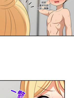 家教住我家 68-69話_68_14_yesv