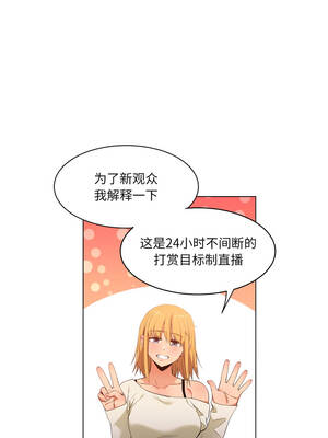 她的直播间 35-36話_35_3_scqr