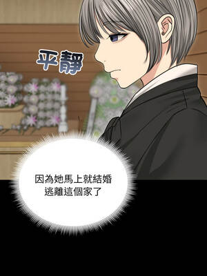 老婆捲款潛逃後 32-33話_33_06_nrmi