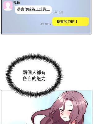 說不出口的祕密 24-25話_25_02_bern