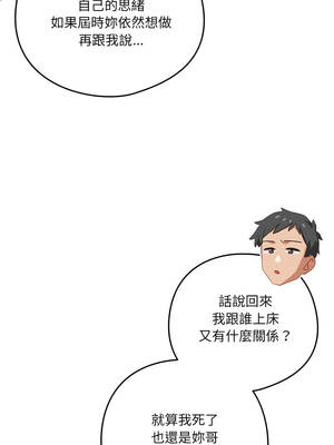 我家的掌上明珠 20-21話_21_10_iybd
