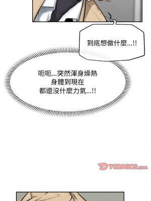 超導體大叔 12-13話_13_13_vjbv