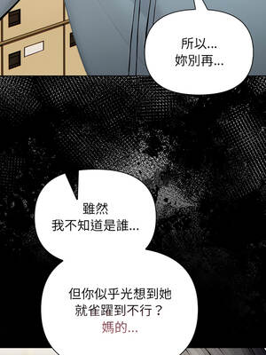 關係不只債 1-4話_02_11_weki